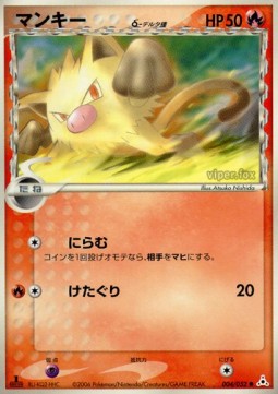 Mankey δ Delta Species