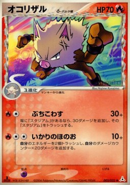 Primeape δ Delta Species
