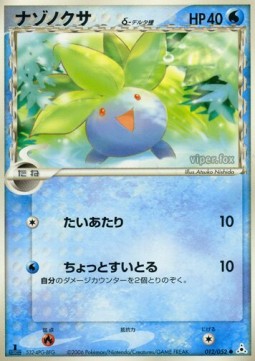 Oddish δ Delta Species