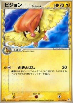 Pidgeotto δ Delta Species