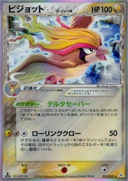 Pidgeot δ Delta Species