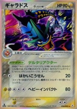 Gyarados δ Delta Species