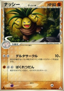 Exeggutor δ Delta Species