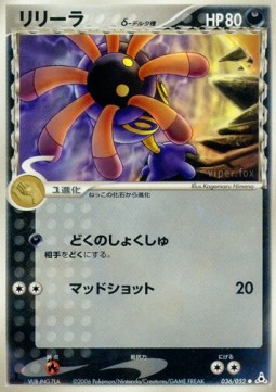 Lileep δ Delta Species