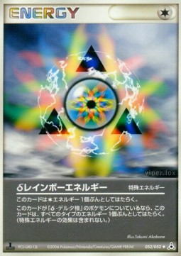 Rainbow Energy Delta