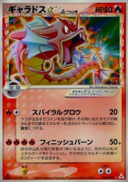 Gyarados Gold Star δ Delta Species