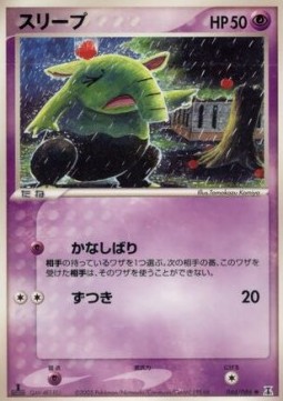 Drowzee