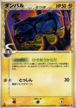 Beldum δ Delta Species