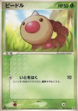 Weedle