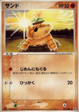 Sandshrew