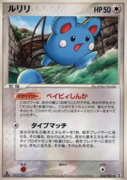 Azurill