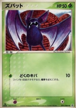 Zubat
