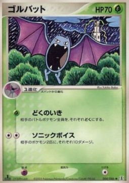 Golbat