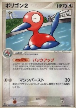 Porygon2