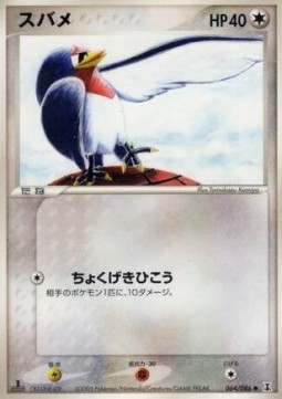Taillow