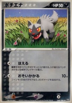 Poochyena