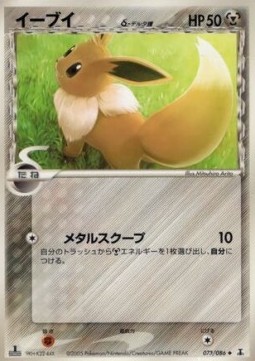 Eevee δ Delta Species
