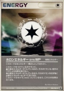 Holon Energy WP