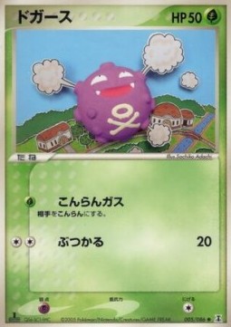Koffing