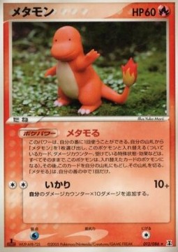 Ditto