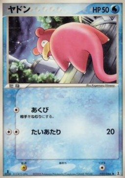 Slowpoke