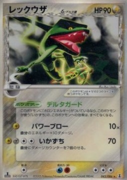 Rayquaza δ Delta Species