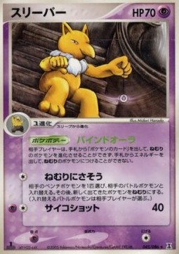Hypno