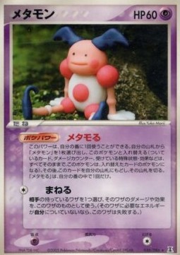 Ditto