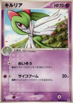 Kirlia
