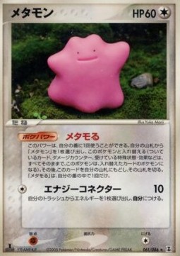 Ditto