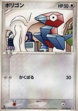 Porygon