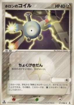 Holon's Magnemite