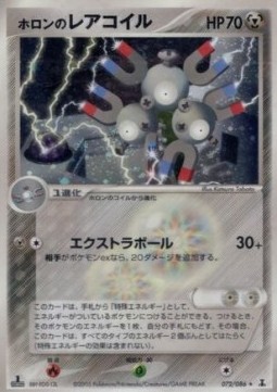 Holon's Magneton