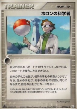 Holon Scientist