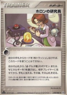 Holon Researcher
