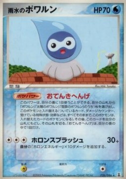 Rain Castform