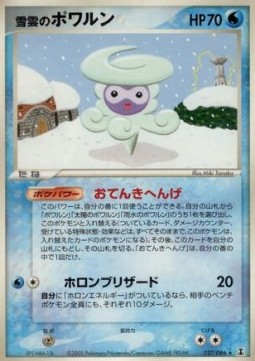 Snow-cloud Castform