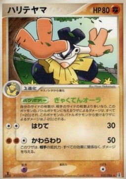 Hariyama