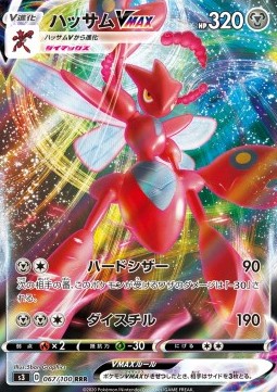 Scizor VMAX