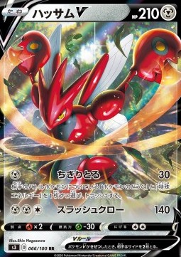 Scizor V