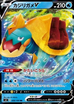 Drednaw V