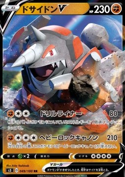 Rhyperior V