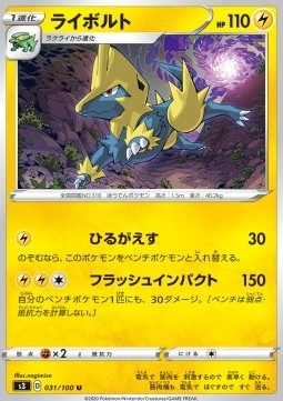 Manectric