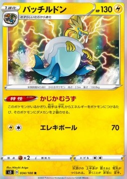 Arctozolt