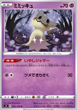 Mimikyu