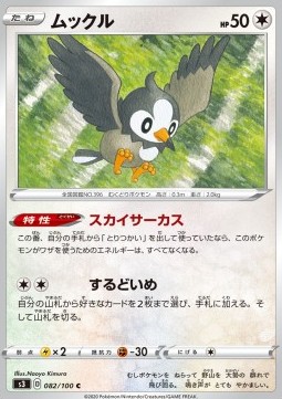 Starly