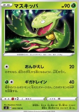 Carnivine