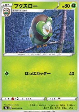 Dartrix