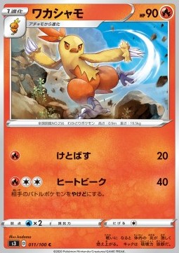Combusken