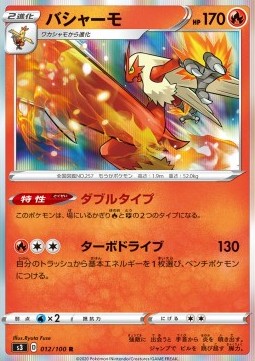 Blaziken